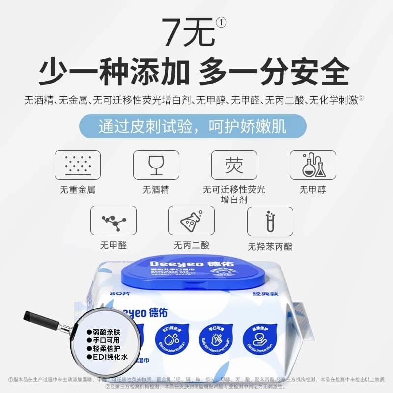 德佑湿巾湿纸巾婴儿手口专用宝宝擦嘴新生儿囤货装加厚家用大包 - 缩略图5