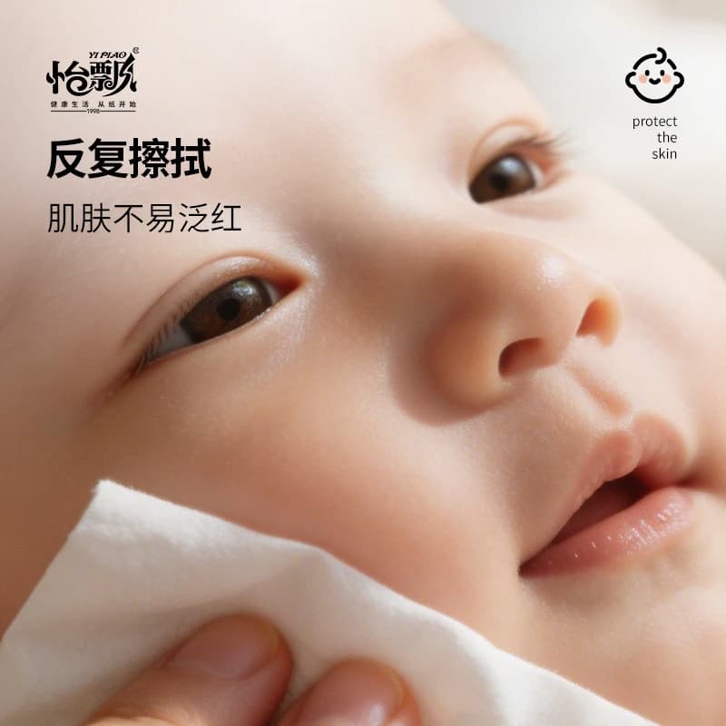 怡飘乳霜柔纸巾婴儿保湿纸巾宝宝专用30抽纸云柔巾家用小包装便携 - 缩略图5