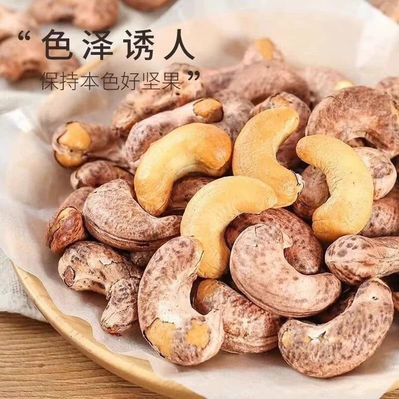 新货无添加紫皮腰果仁腰果休闲零食坚果罐装原味年货盐焗早餐烘烤 - 缩略图2