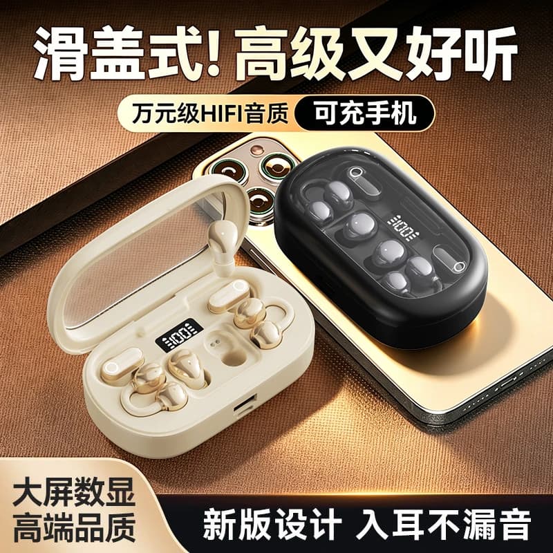 政府补贴无线蓝牙耳机2026新款气骨传导降噪耳夹式超长续航入耳式 - 缩略图4