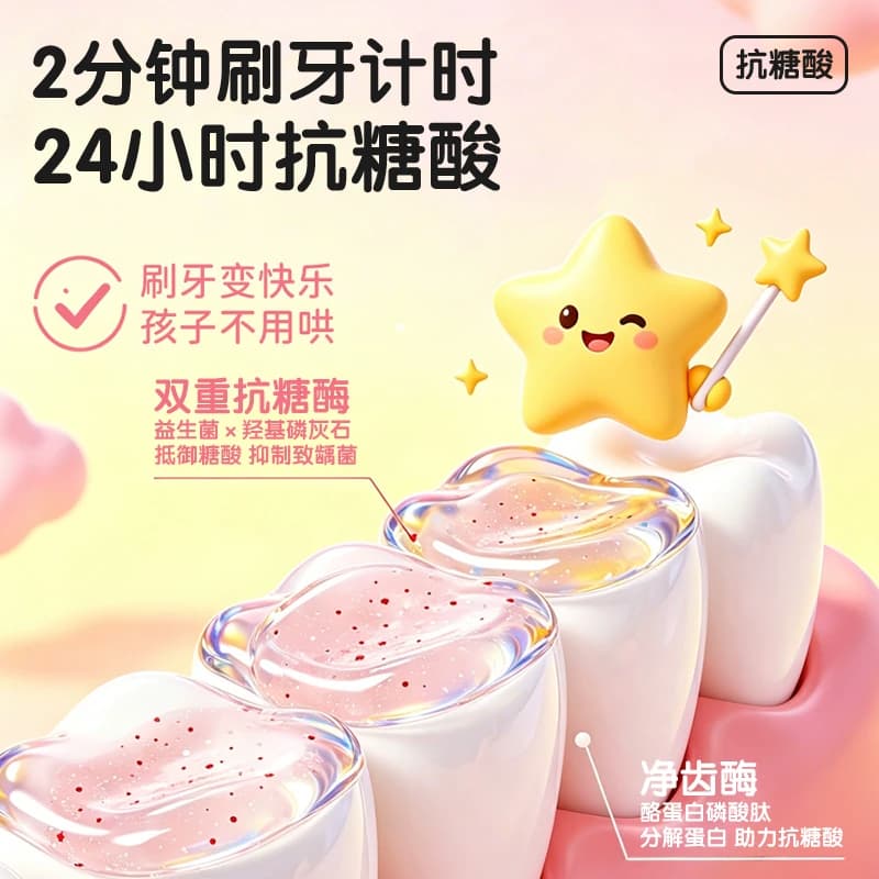 儿童牙膏星星3到6到12岁含氟换牙期防蛀固齿抗糖酸男女宝宝款专用 - 缩略图4