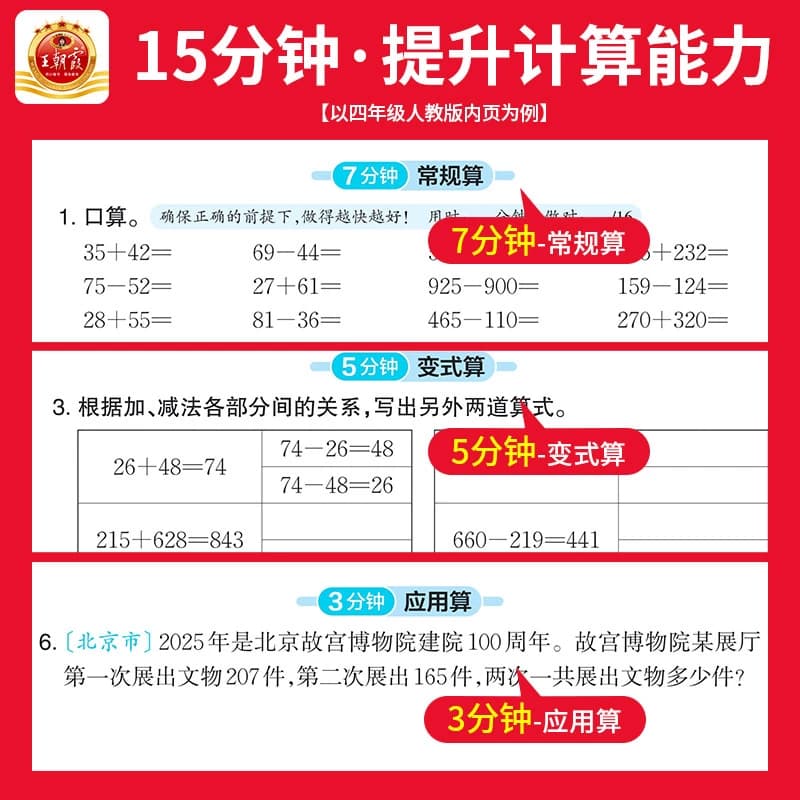 2026秋上册新版王朝霞活页默写能手同步练习册一二年级三四五六年级一课一练计算能手数学语文英语字默写纸口算译林外研版单词 - 缩略图4