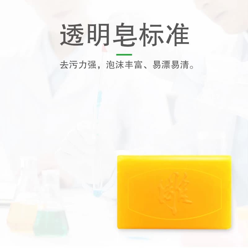 雕牌透明皂深层去渍洗衣皂家用实惠装去污肥皂官方正品国货清洁 - 缩略图4