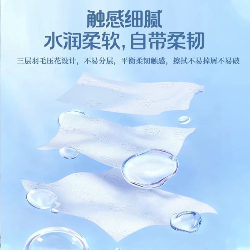 植护保湿乳霜纸学生婴儿儿童便携式专用抽纸随身柔纸巾棉柔柔软 - 缩略图4