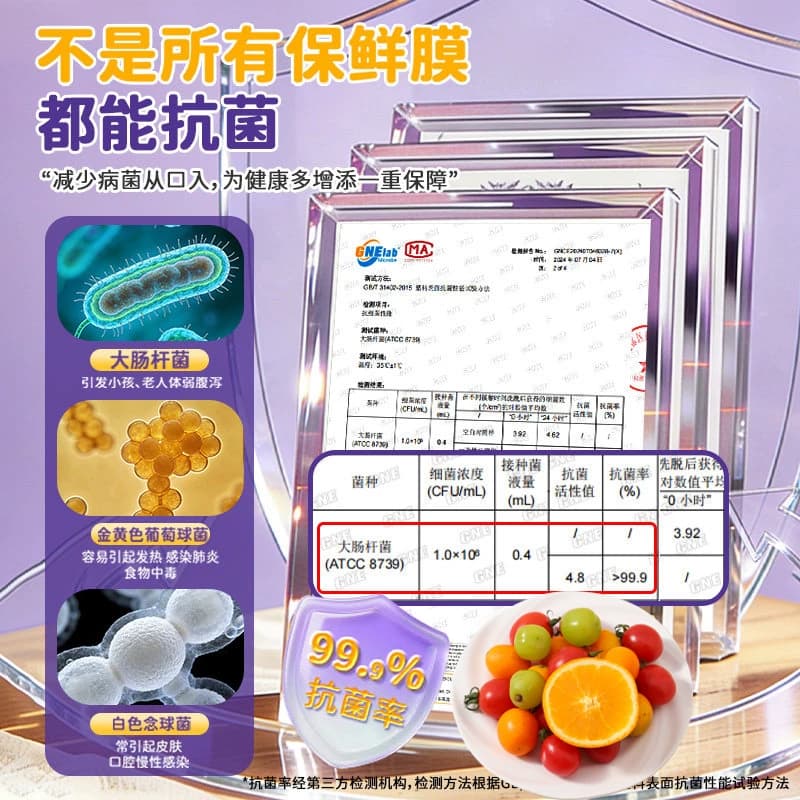 保鲜膜套罩一次性保鲜袋食品级盒装冰箱保险套保鲜罩抗菌松紧食物 - 缩略图3