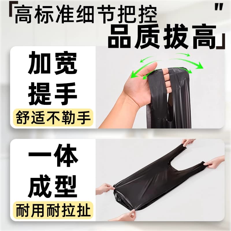 知洁加厚家用手提式厨房大桶大号特厚超厚黑色塑料袋2026实惠装 - 缩略图4