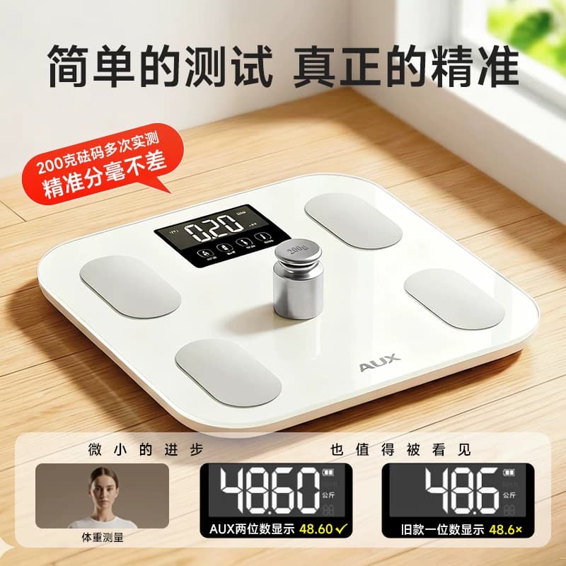 奥克斯家用智能体重秤精准体脂秤减肥电子秤人体小型充电款称重计 - 缩略图3
