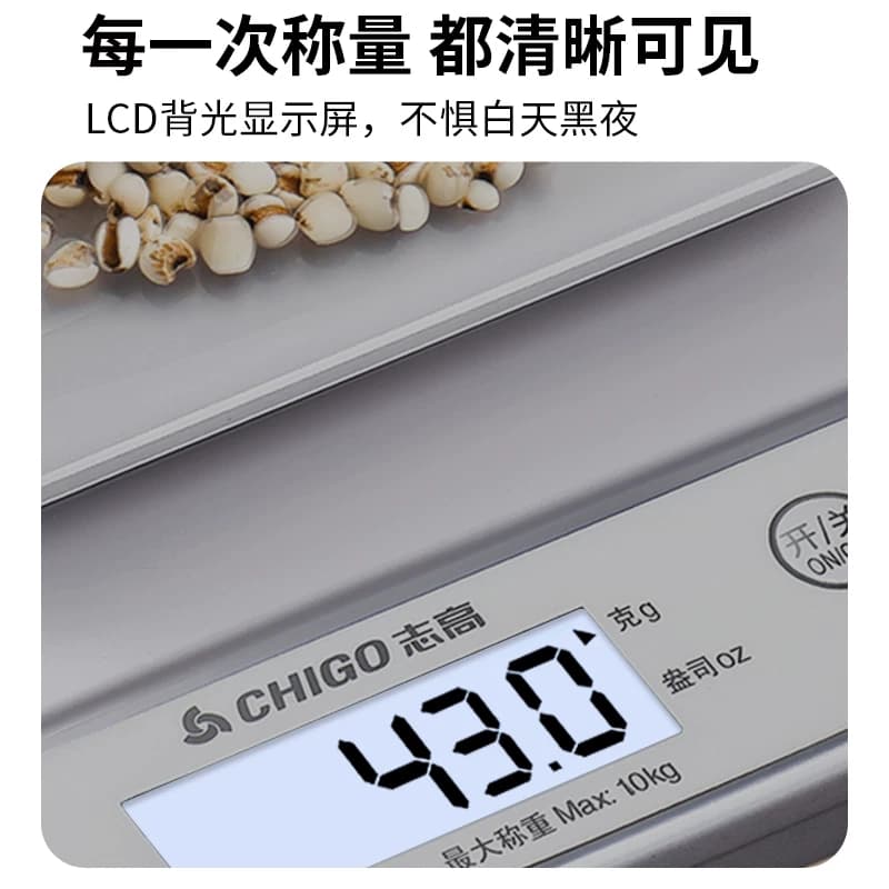 志高厨房秤电子秤称小型精准称家用克数称食品秤烘焙克秤2026称重 - 缩略图3