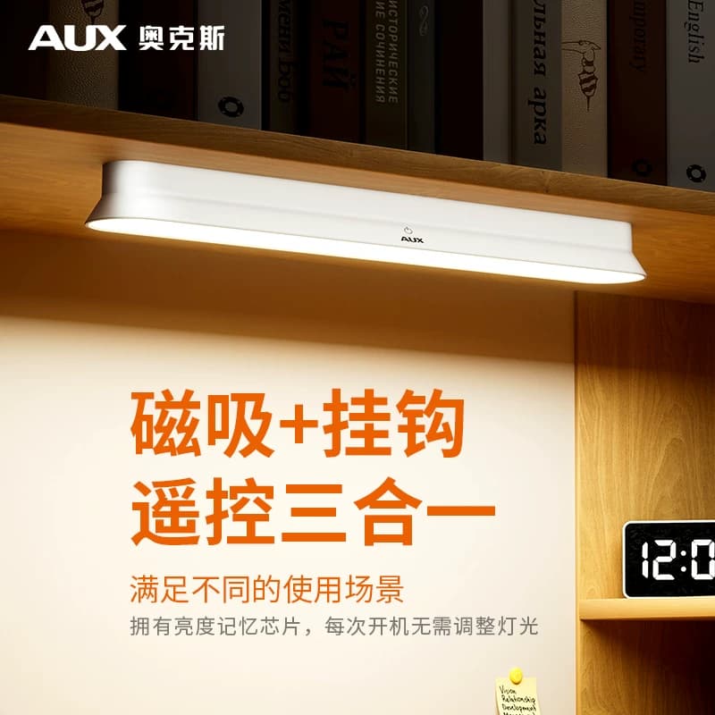奥克斯学生宿舍磁性吸附遥控充电磁吸台灯上铺挂钩床桌两用酷毙灯 - 缩略图2