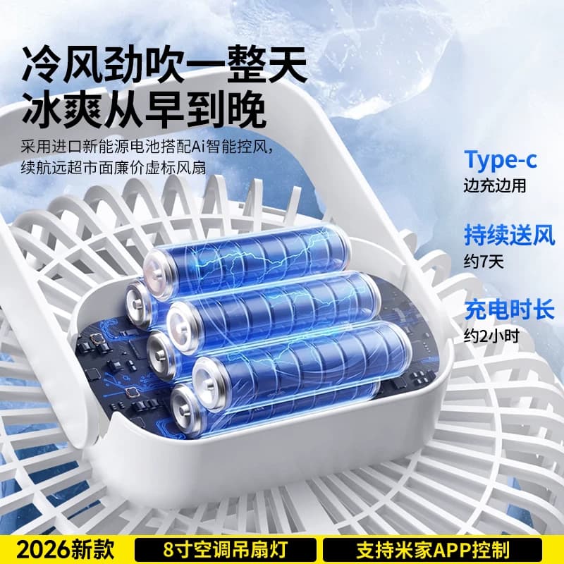 已接入米家APP】小风扇吊扇宿舍床上悬挂超静音蚊帐可挂家用小型学生下铺迷你免挂钩厨房卫生间便捷充电风扇 - 缩略图5