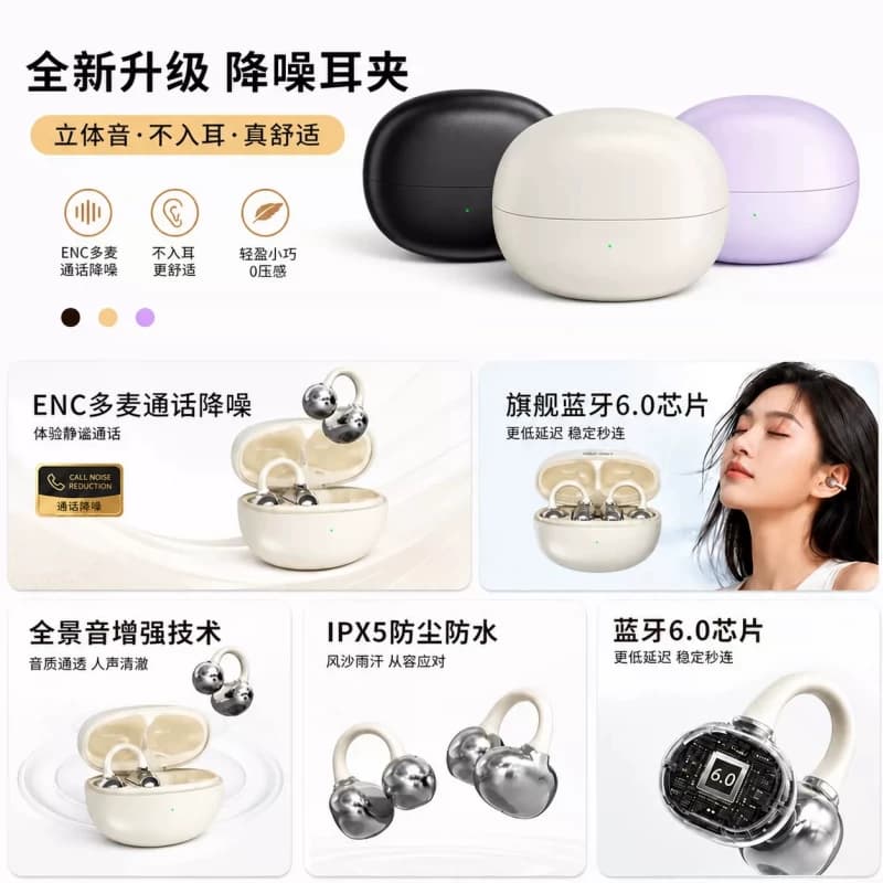 政府补贴蓝牙耳机2026新款气骨传导无线运动超长续航降噪耳夹式 - 缩略图5