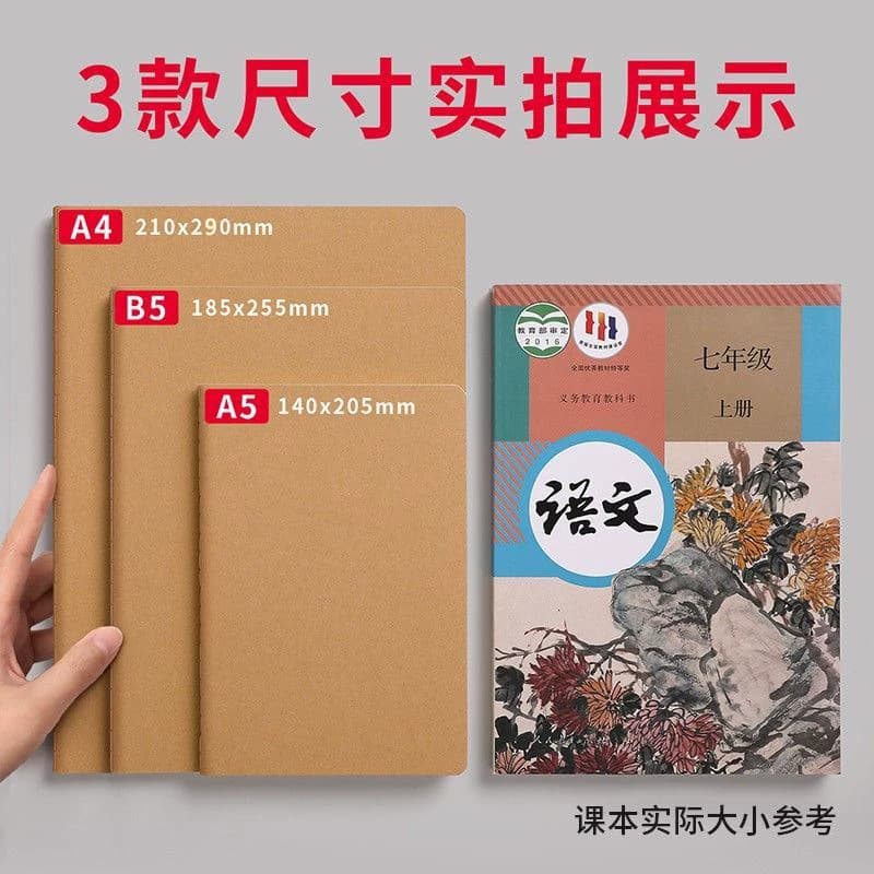 B5牛皮纸笔记本子加厚初中生专用考研高中生空白作业本大学生记事2026年新款16ka5A4工作记录横线2025练习本 - 缩略图5