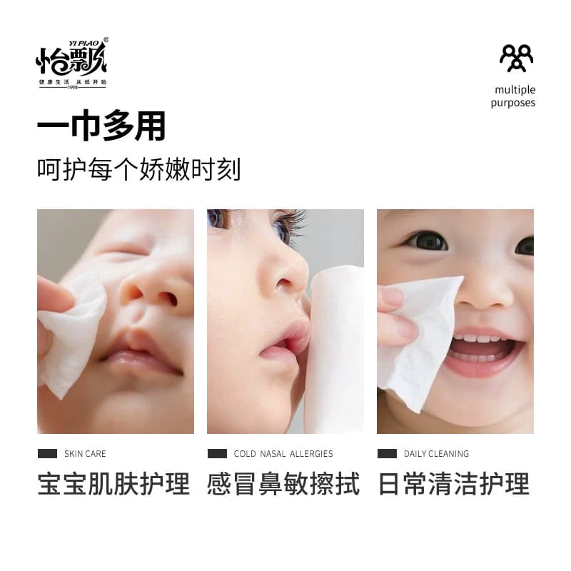 怡飘乳霜柔纸巾婴儿保湿纸巾宝宝专用30抽纸云柔巾家用小包装便携 - 缩略图3