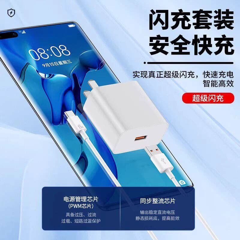 华为原装手机充电器快充超级正品120W/66W充电头专用Mate80/70/Mate60/40pro/nova5/6/7/8/9荣耀6A数据线套装 - 缩略图3