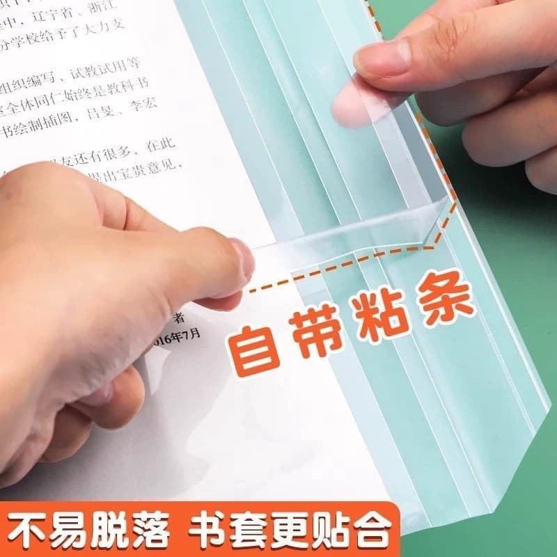 透明书套书皮保护套书皮套加厚包小学生一二五年级16k包书套A4大号书本书壳书衣课本初中高中开学环保无毒 - 缩略图3