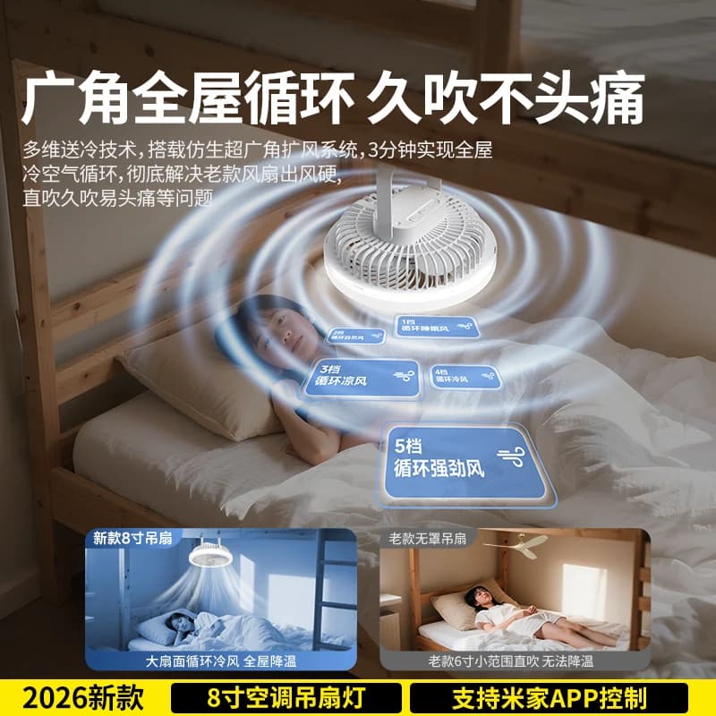 已接入米家APP】小风扇吊扇宿舍床上悬挂超静音蚊帐可挂家用小型学生下铺迷你免挂钩厨房卫生间便捷充电风扇 - 缩略图3