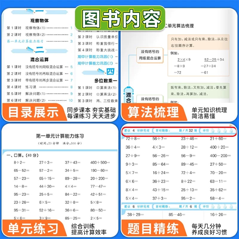 2026秋版53小学口算大通关一二三四年级五六年级上下册人教苏教北师小学思维训练同步练习册计算速算天天练53每天100道口算题卡 - 缩略图4