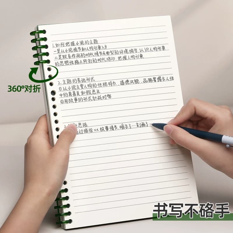 A4活页本可拆卸不硌手笔记本大本子简约线圈本初中生专用高中生大学生加厚文具b5纸外壳考研横线本扣环记事本 - 缩略图2