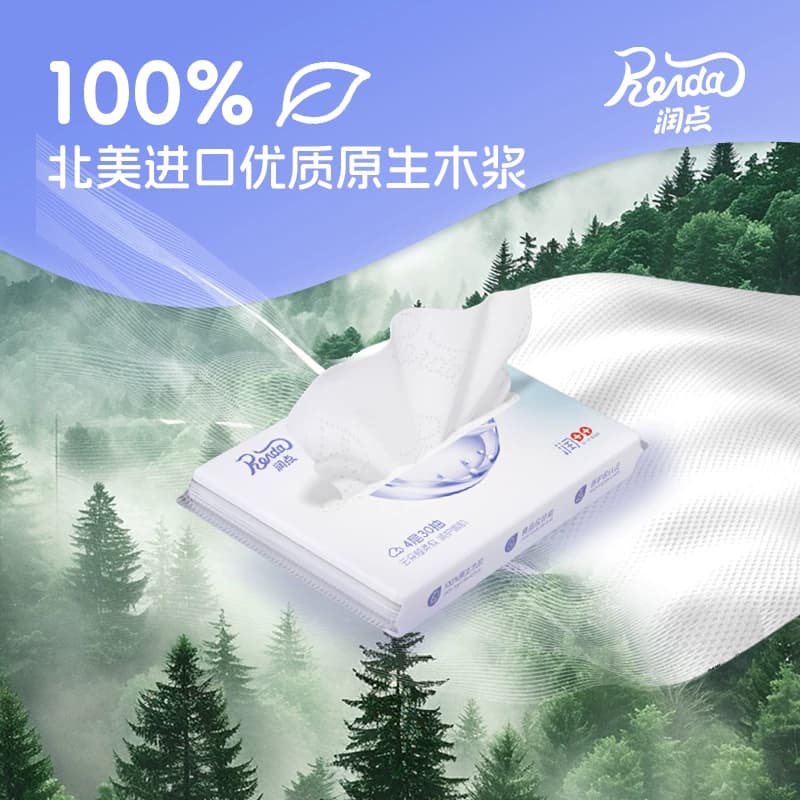 润点云柔巾新生宝宝纸巾便携款婴儿柔牛乳保湿乳霜抽纸润肤纸抽纸 - 缩略图3