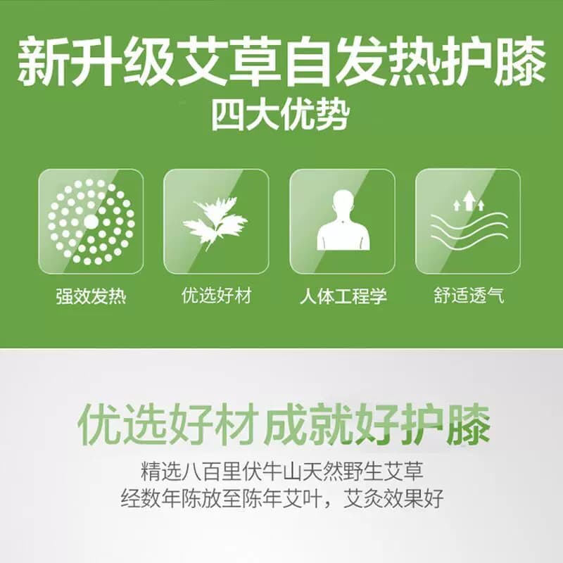 艾草护膝盖护套 老寒腿男女士漆关节疼痛防寒保暖老年人护腿 - 缩略图3