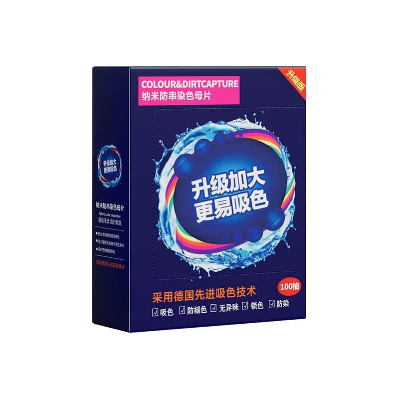 吸色片防串色不染色防染色色母片防串染洗衣机衣物吸色纸 - 缩略图5