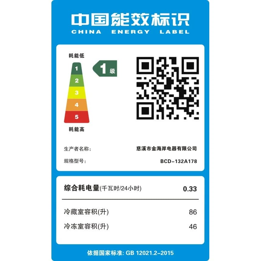 扬子小冰箱家用节能大容量双门冷藏冷冻出租屋一级能效电冰箱小型 - 缩略图3
