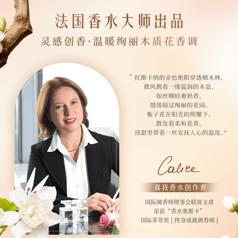 【天猫专供】立白大师香氛托斯卡纳檀木与绚丽栀子洗衣液持久留香 - 缩略图2