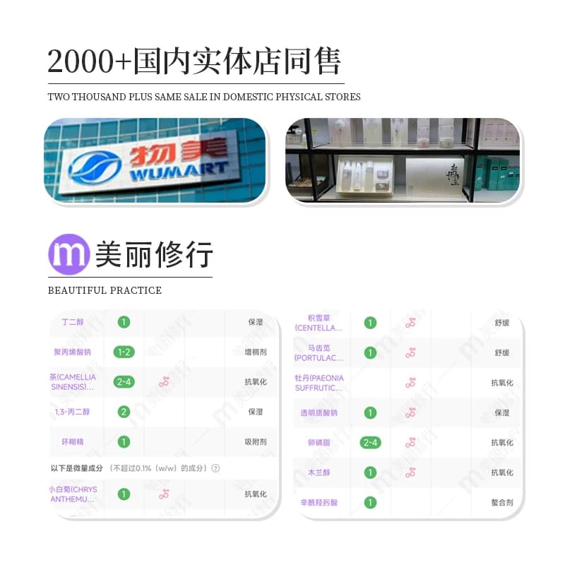 牡丹陌玉水乳套装补水保湿紧致舒缓牡丹萃取男女适用正品护肤品 - 缩略图2