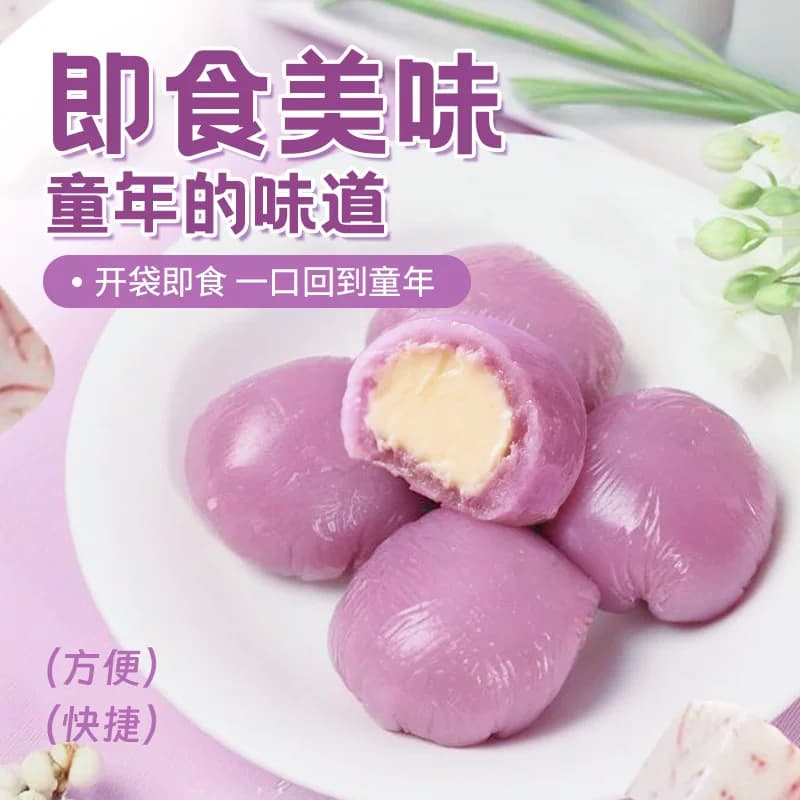 芋泥奶酪麻薯球糯叽叽爆浆团子夹心下午茶传统糕点网红新品小零食 - 缩略图3
