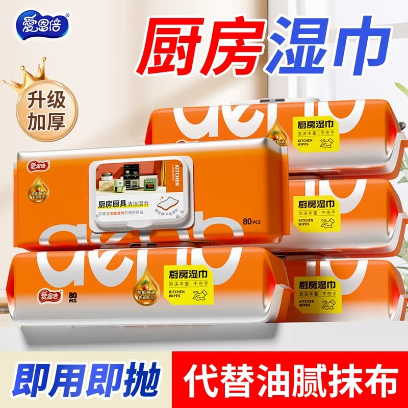 爱恩倍厨房湿巾擦油烟专用洗碗用纸强力去油污抹布加大加厚湿纸巾 - 缩略图4