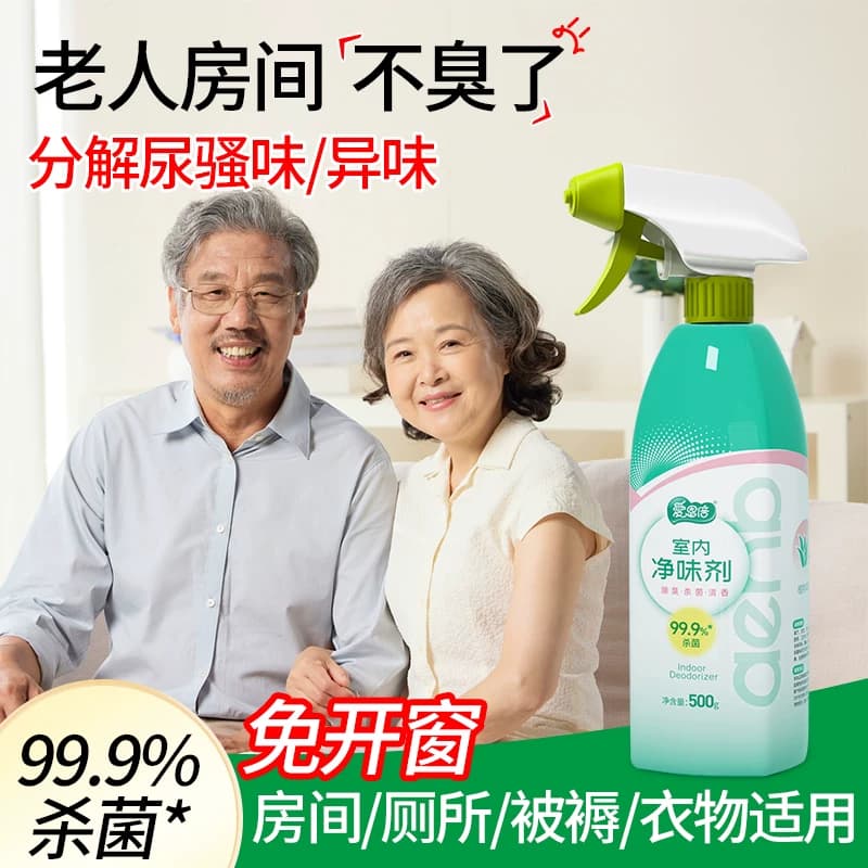 爱恩倍空气清新剂喷雾卧室持久留香厕所卫生间老人房间除臭除异味 - 缩略图3