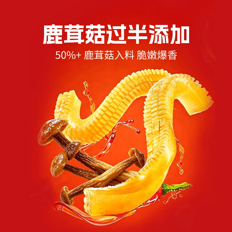 【有效期至10.24】鹿茸菇魔芋爽香辣素毛肚素肉辣条休闲小零食 - 缩略图3