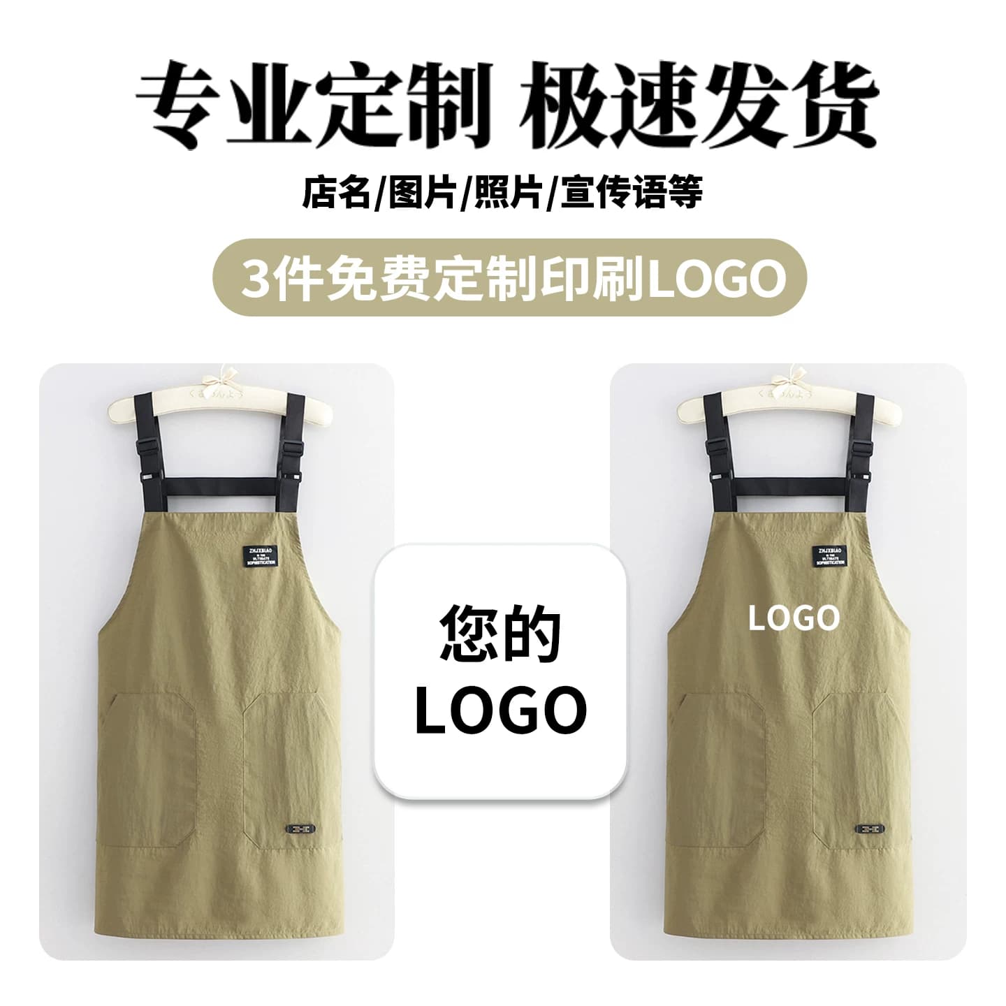 简约2026新款防水围裙厨房家用餐饮专用定制logo印字工作围腰男女 - 缩略图2