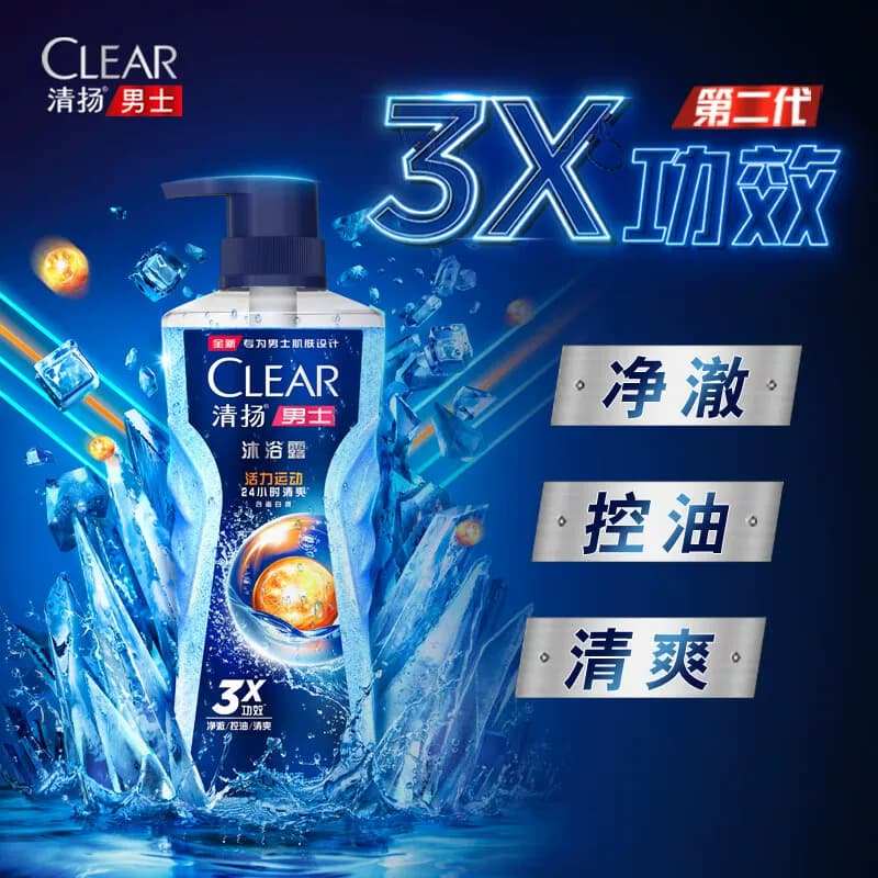 清扬沐浴露男士活力运动沐浴乳夏季清爽沐浴液留香保湿控油沫浴乳 - 缩略图2