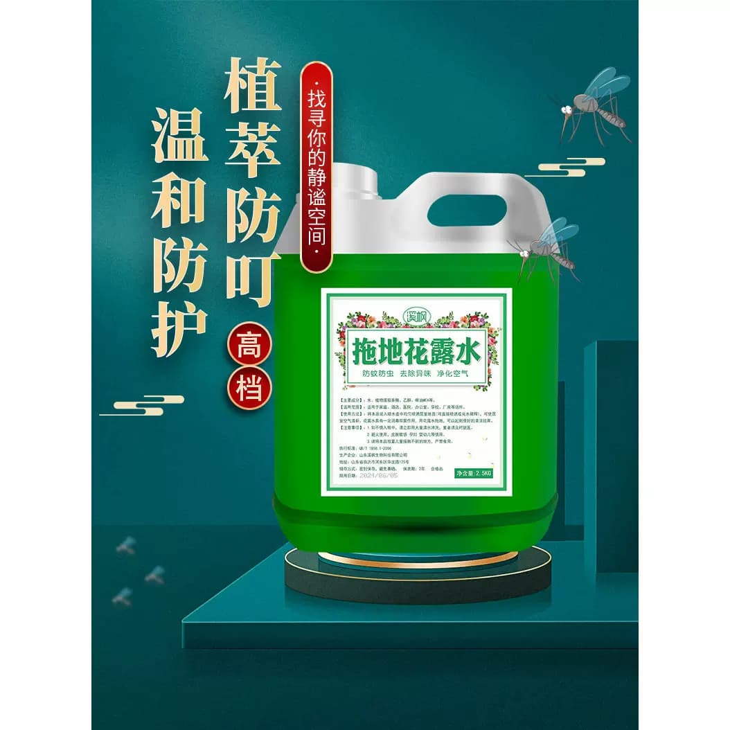 拖地花露水大桶装家用宾馆酒店防蚊虫增香地面清洁剂清香型花露水 - 缩略图5