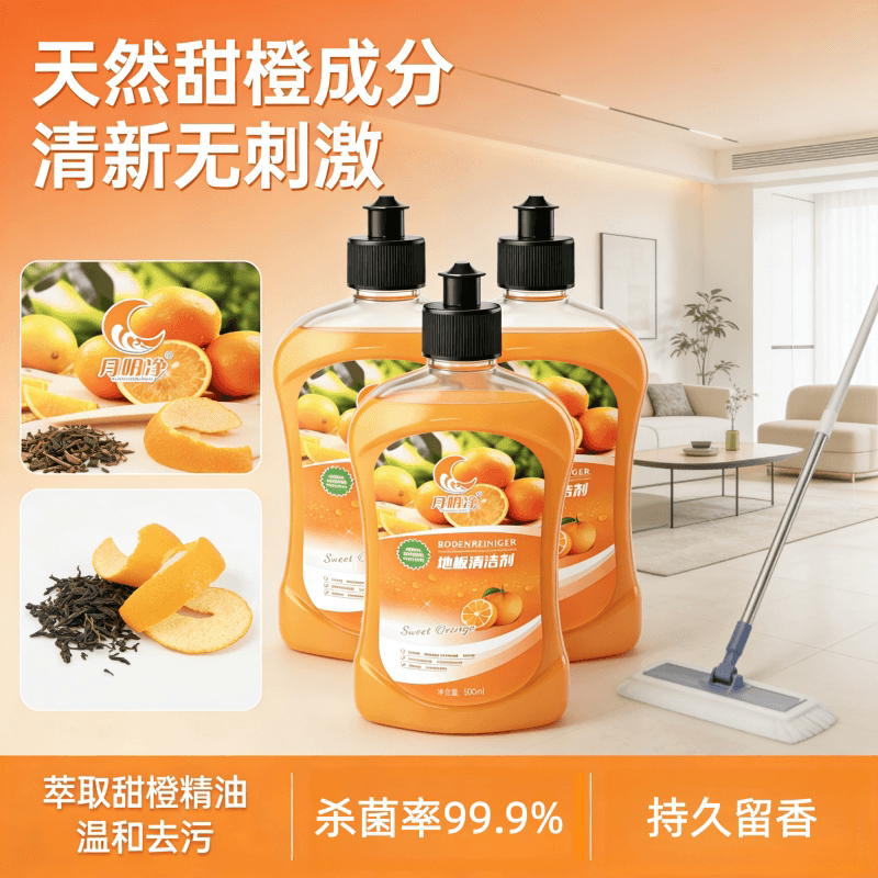 B月明净地板清洁剂拖地瓷砖厨房浴室强效去污抑菌留香洗地机专用 - 缩略图2
