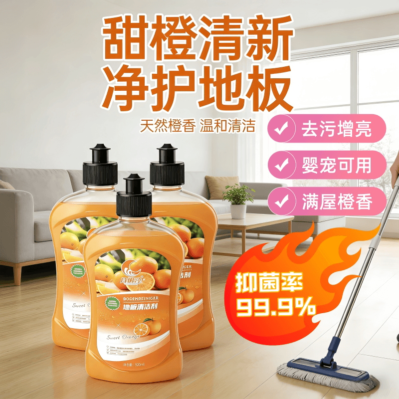 B月明净地板清洁剂拖地瓷砖厨房浴室强效去污抑菌留香洗地机专用 - 缩略图5