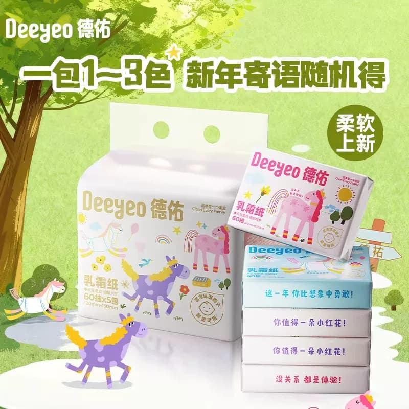 【详情页领券】德佑云柔巾乳霜纸婴儿柔纸巾婴儿保湿抽纸60抽小马 - 缩略图5
