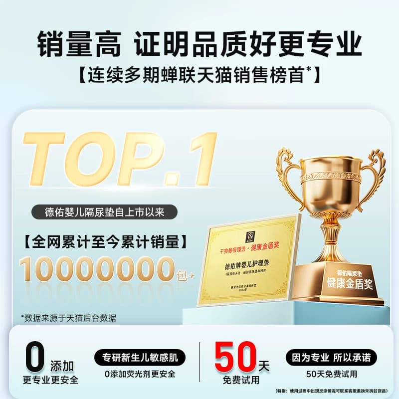 德佑新生婴儿隔尿垫一次性春夏护理垫防水透气不可洗宝宝用品母婴 - 缩略图5