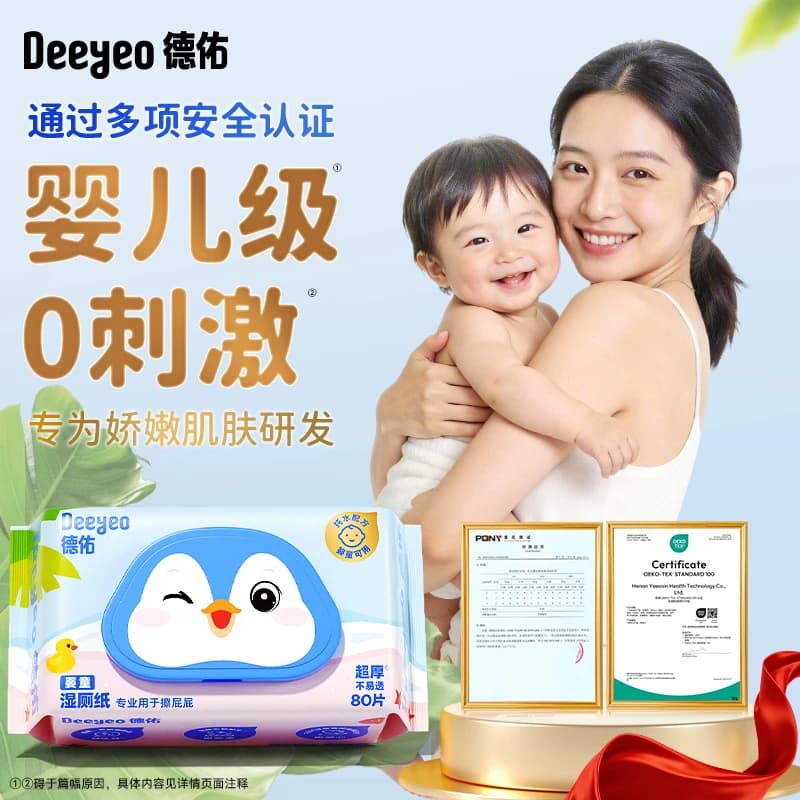德佑湿厕纸女士专用湿厕巾家庭实惠装洁厕湿巾擦屁屁官方旗舰店 - 缩略图4