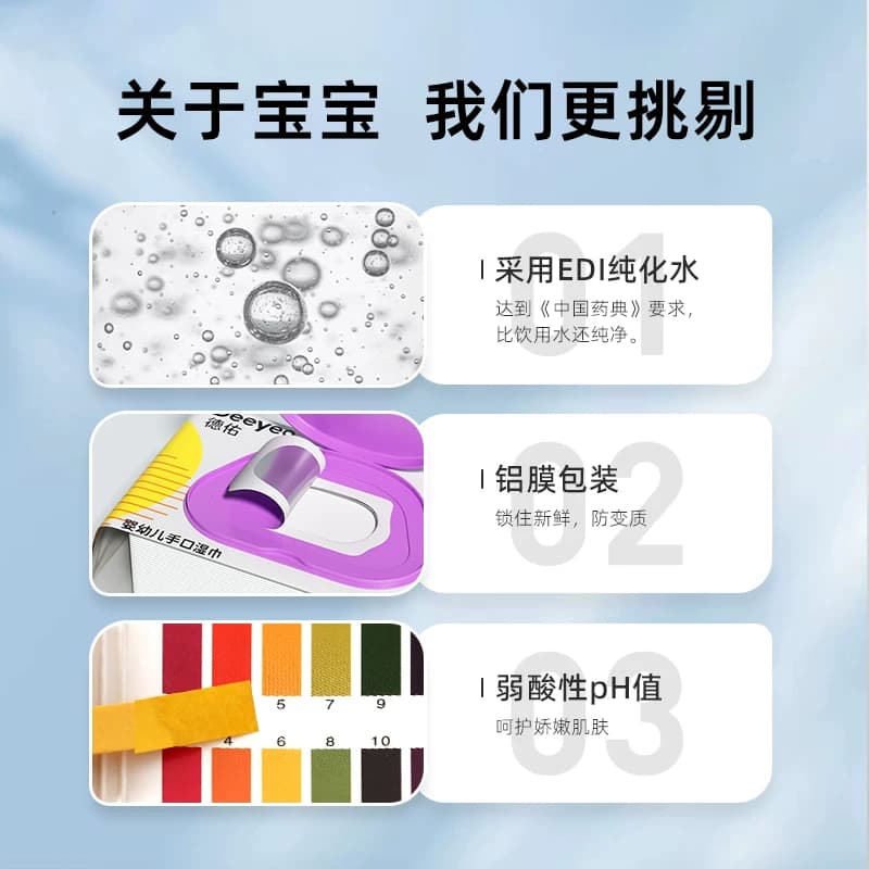 德佑婴儿湿巾加厚款手口屁专用幼儿童清洁湿巾家庭实惠大包装80抽 - 缩略图2