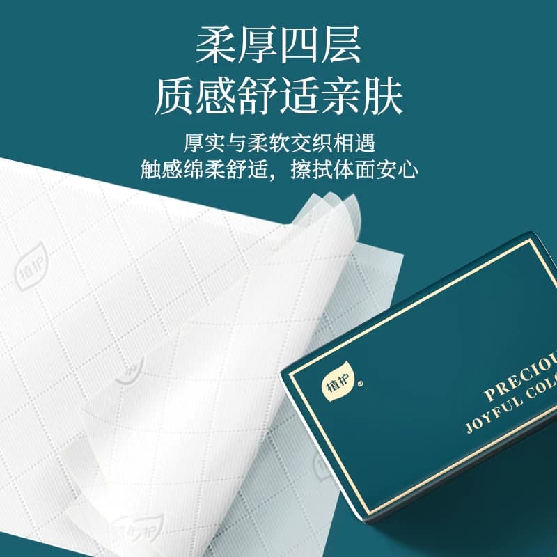 植护大包抽纸整箱批家用实惠装面巾餐巾擦手卫生纸巾孕妇清洁抽纸 - 缩略图4
