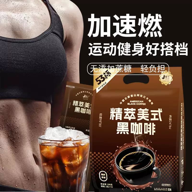 农科院监制景兰精萃美式黑咖啡袋装53条0脂肪0蔗糖云南速溶咖啡粉 - 缩略图2