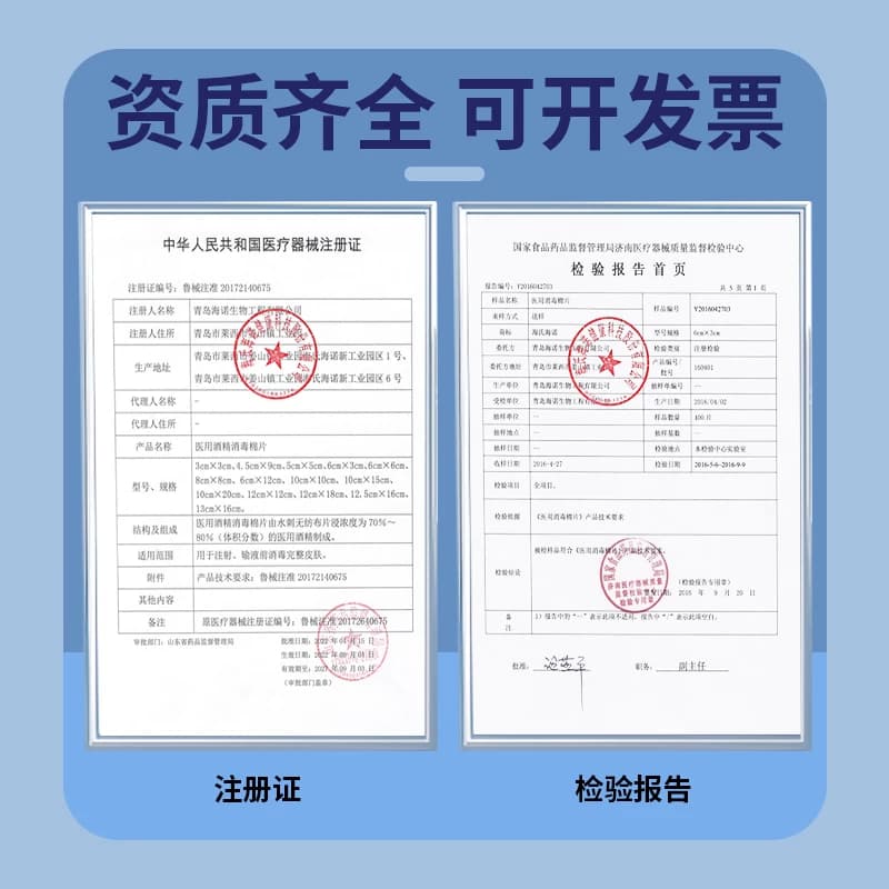 海氏海诺医用75%酒精棉片100片大号单独包装灭菌创口消毒棉湿巾 - 缩略图5