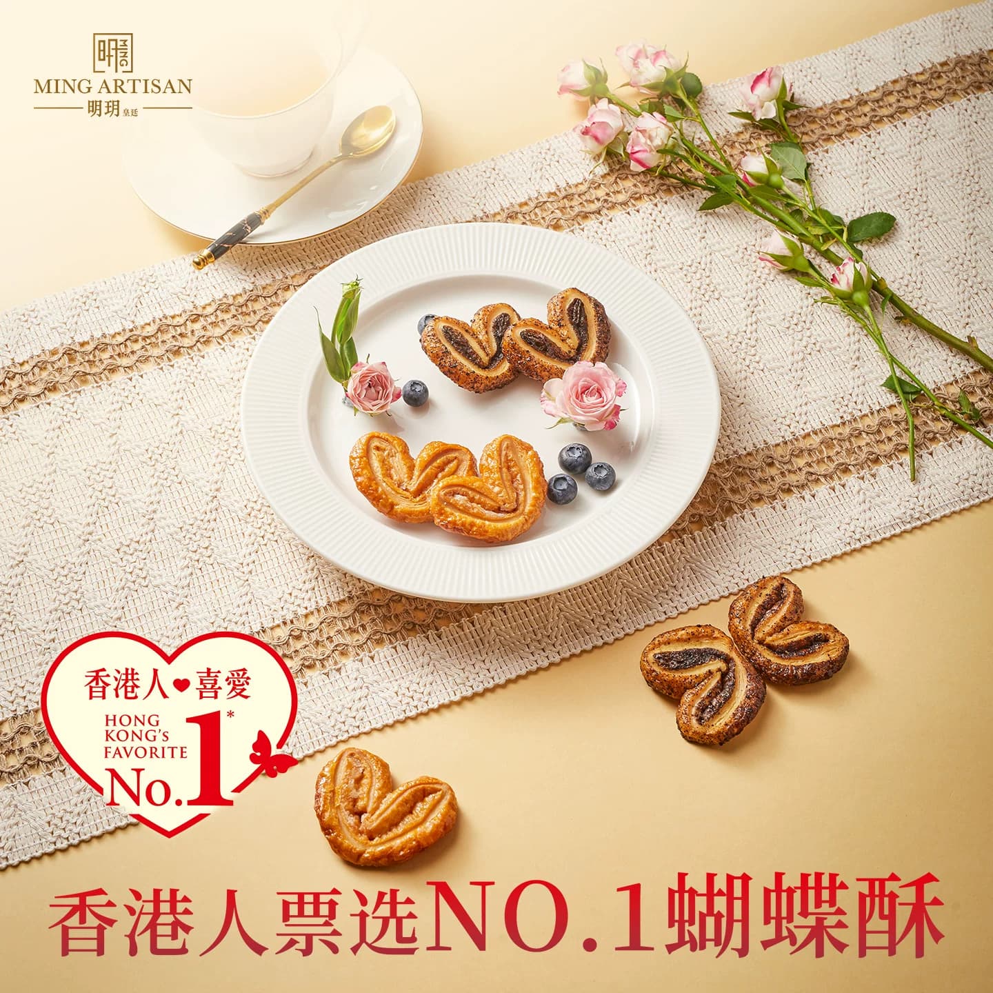 【效期26.8.30】明玥皇廷茶香双味蝴蝶酥糕点海南故事礼盒 - 缩略图4