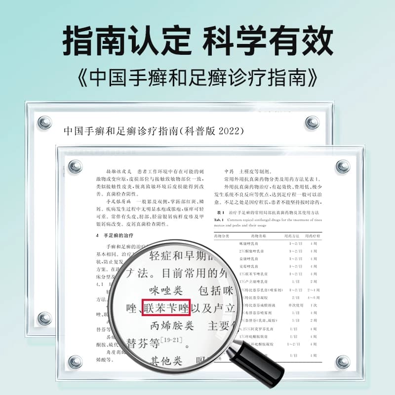 联苯苄唑乳膏正品软膏脚气止痒脱皮杀菌灰指甲专用药真菌感染溶液 - 缩略图5