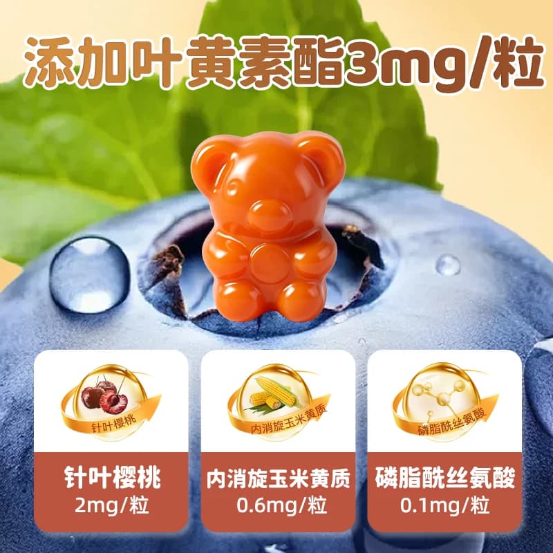 扶娃蓝莓叶黄素酯果汁软糖儿童成人官方旗舰店正品咀嚼 - 缩略图3