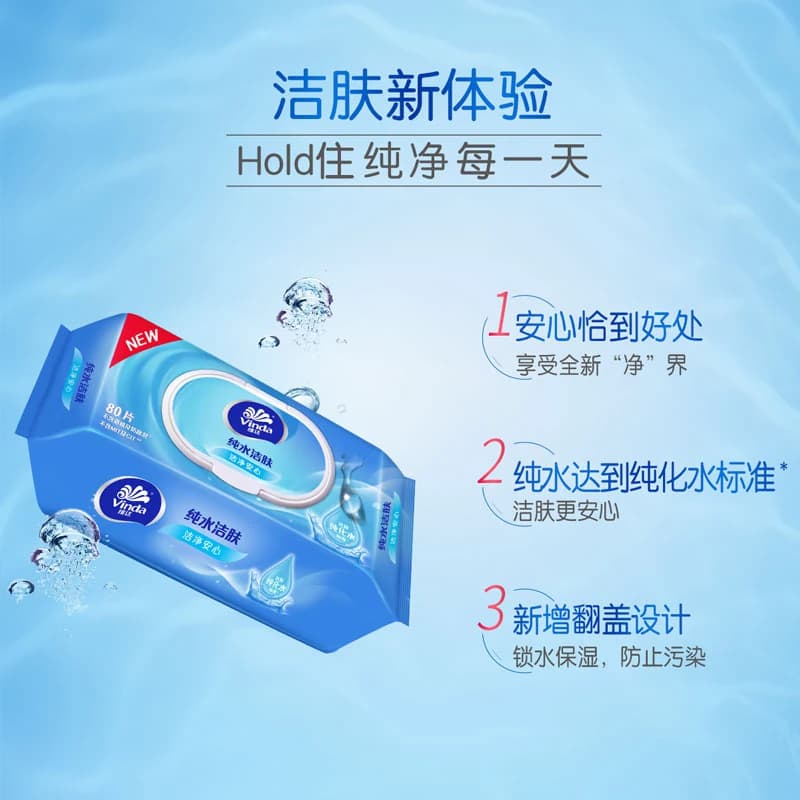 维达纯水湿巾家庭实惠装80片大包装卫生清洁纸巾成人湿纸免洗翻盖 - 缩略图3