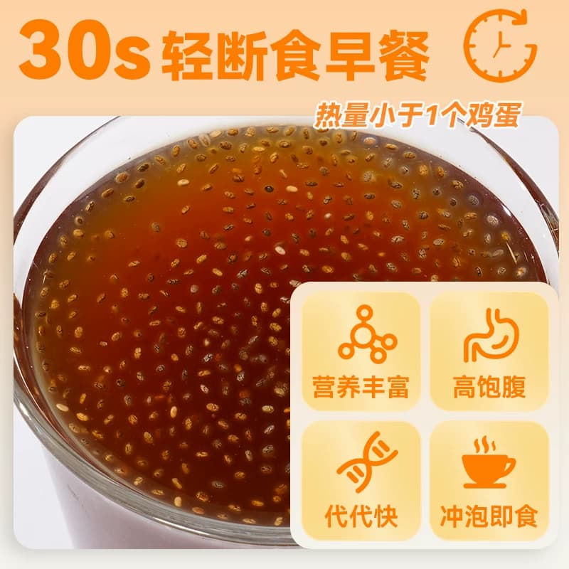 植物教授奇亚籽黑咖啡轻断食早餐高蛋白高饱腹阿拉比卡咖啡5条/袋 - 缩略图2