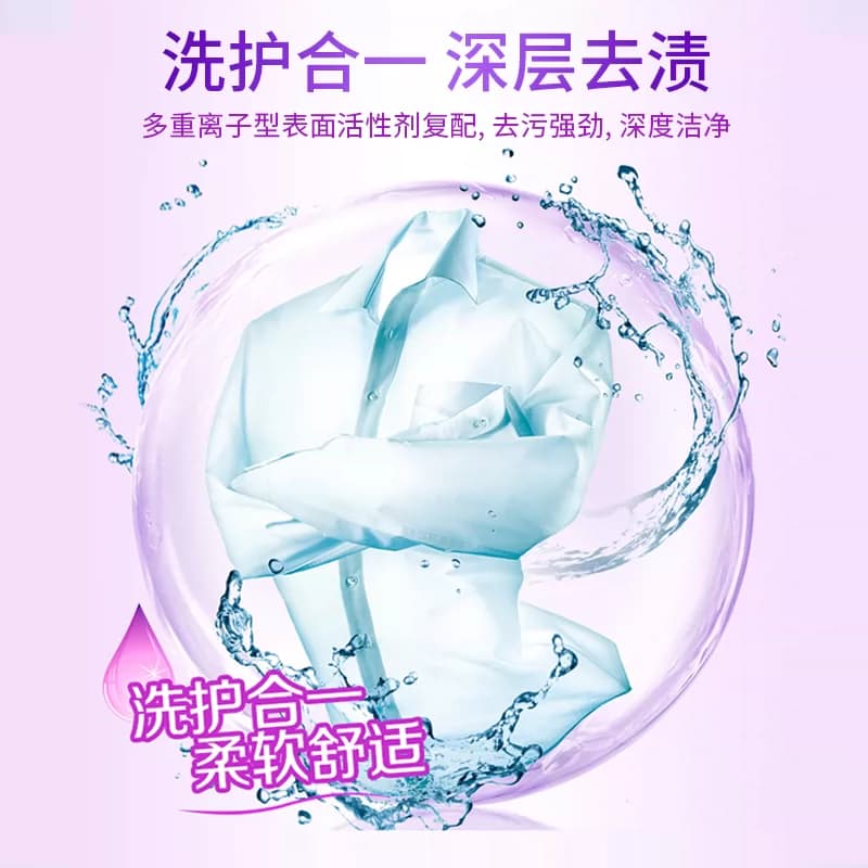 活力28洗衣液家用衣物持久留香芬芳薰衣草香型洗衣液去污去渍 - 缩略图3